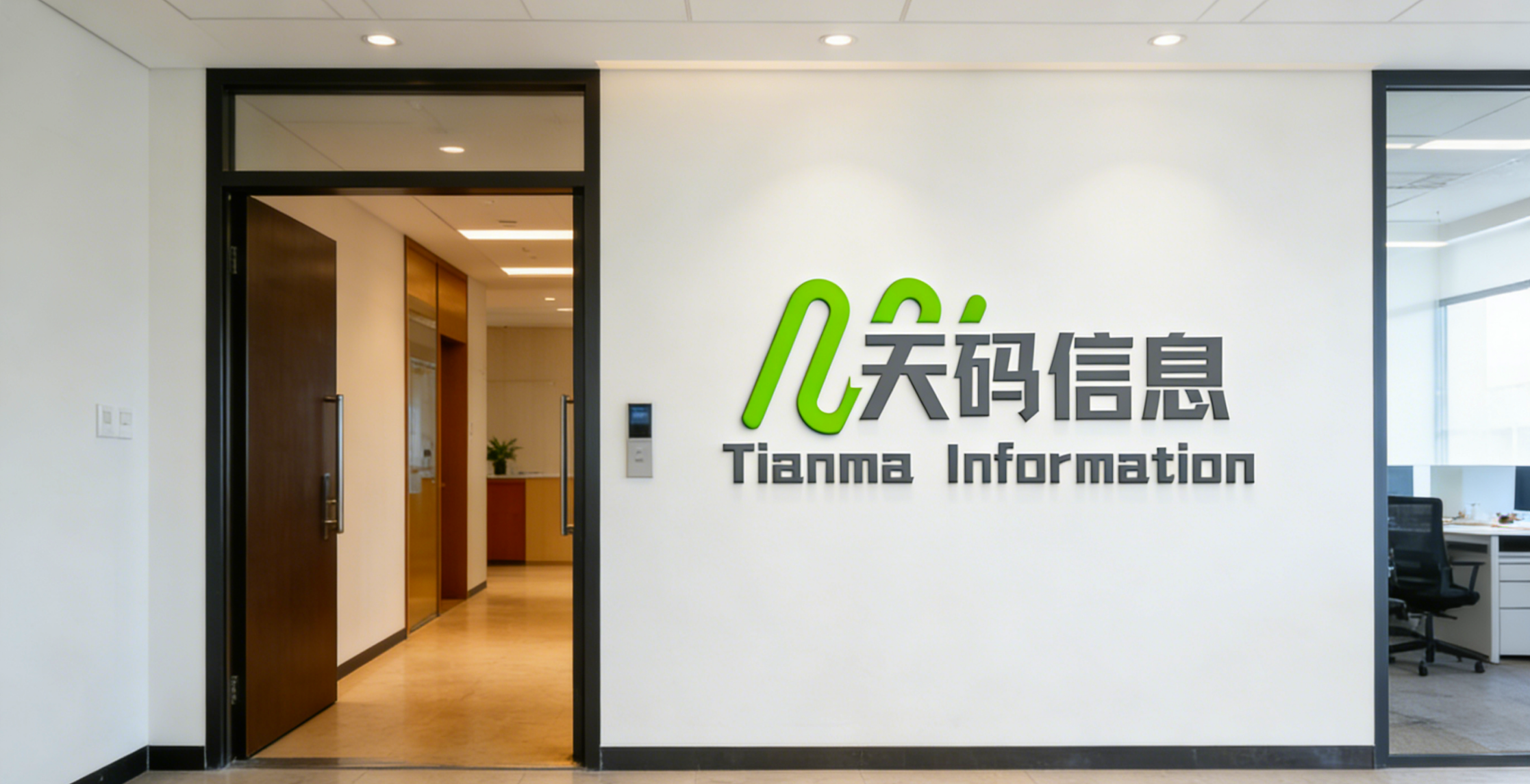 公司总部门户概念图